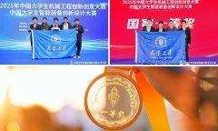 他勉励参赛团队珍